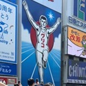 グリコ