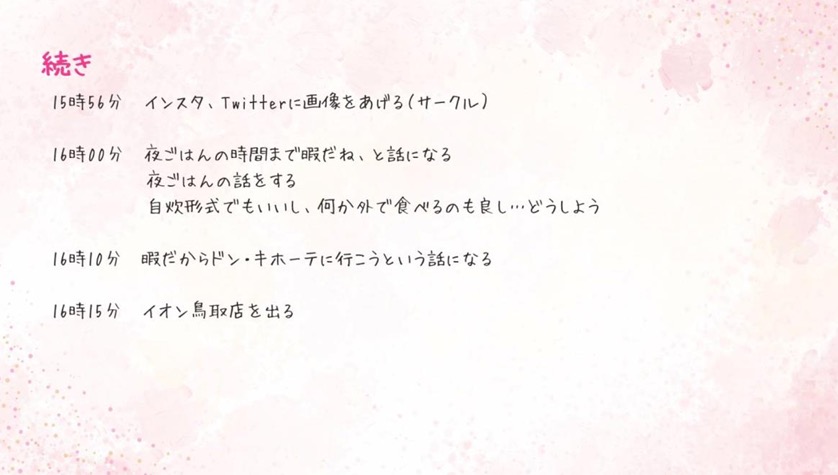 スクリーンショット 2025-05-07 134317