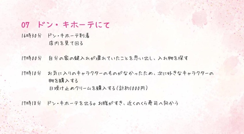スクリーンショット 2025-05-07 134333