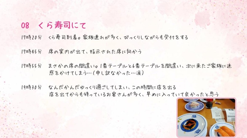 スクリーンショット 2025-05-07 134349