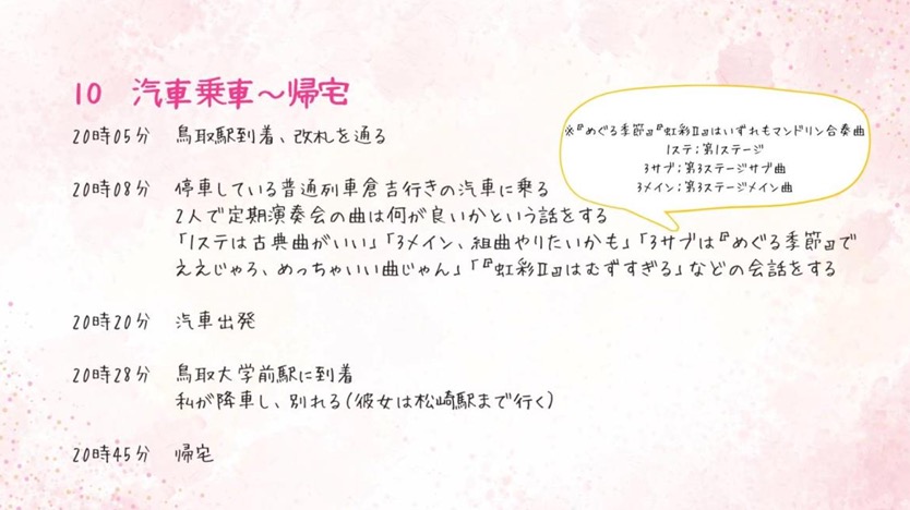 スクリーンショット 2025-05-07 134429