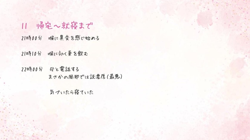 スクリーンショット 2025-05-07 134452
